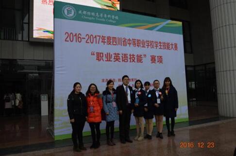 我校學子參加職業(yè)英語技能比賽
