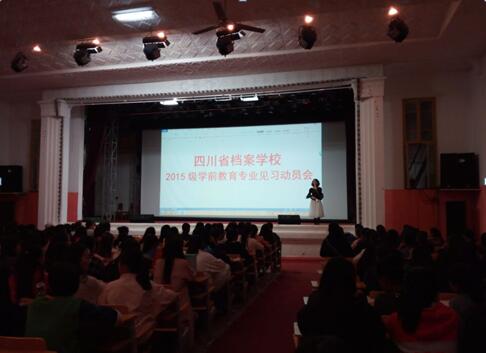 我校召開2015級學(xué)前教育專業(yè)學(xué)生教學(xué)見習(xí)動員會