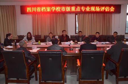 雅安市教育局對我校重點專業(yè)建設工作進行現場評估