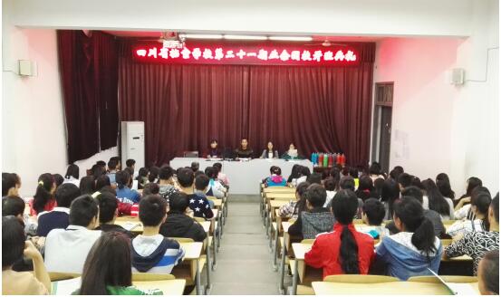 我校團委舉行第二十一期業(yè)余團校開班典禮