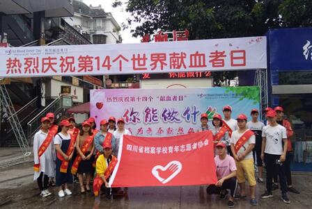 我校團委組織青年志愿者參與“我為青春獻熱血”無償獻血活動