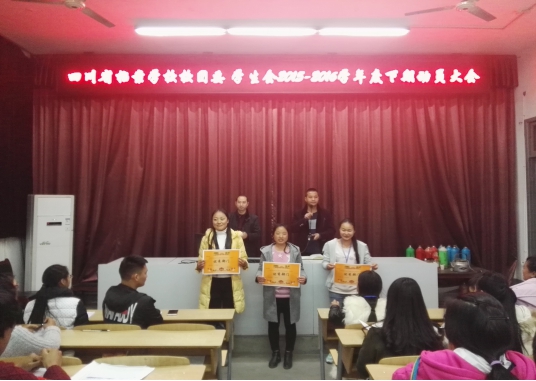 我校團委（學生會）舉行2015-2016學年下期工作動員大會