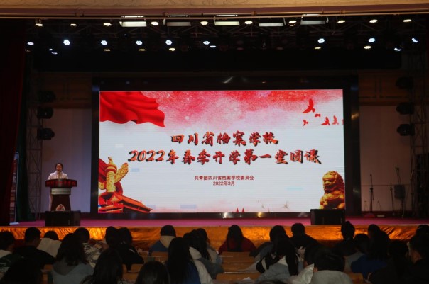  學(xué)校團(tuán)委開展“喜迎二十大、永遠(yuǎn)跟黨走、奮進(jìn)新征程”主題團(tuán)課