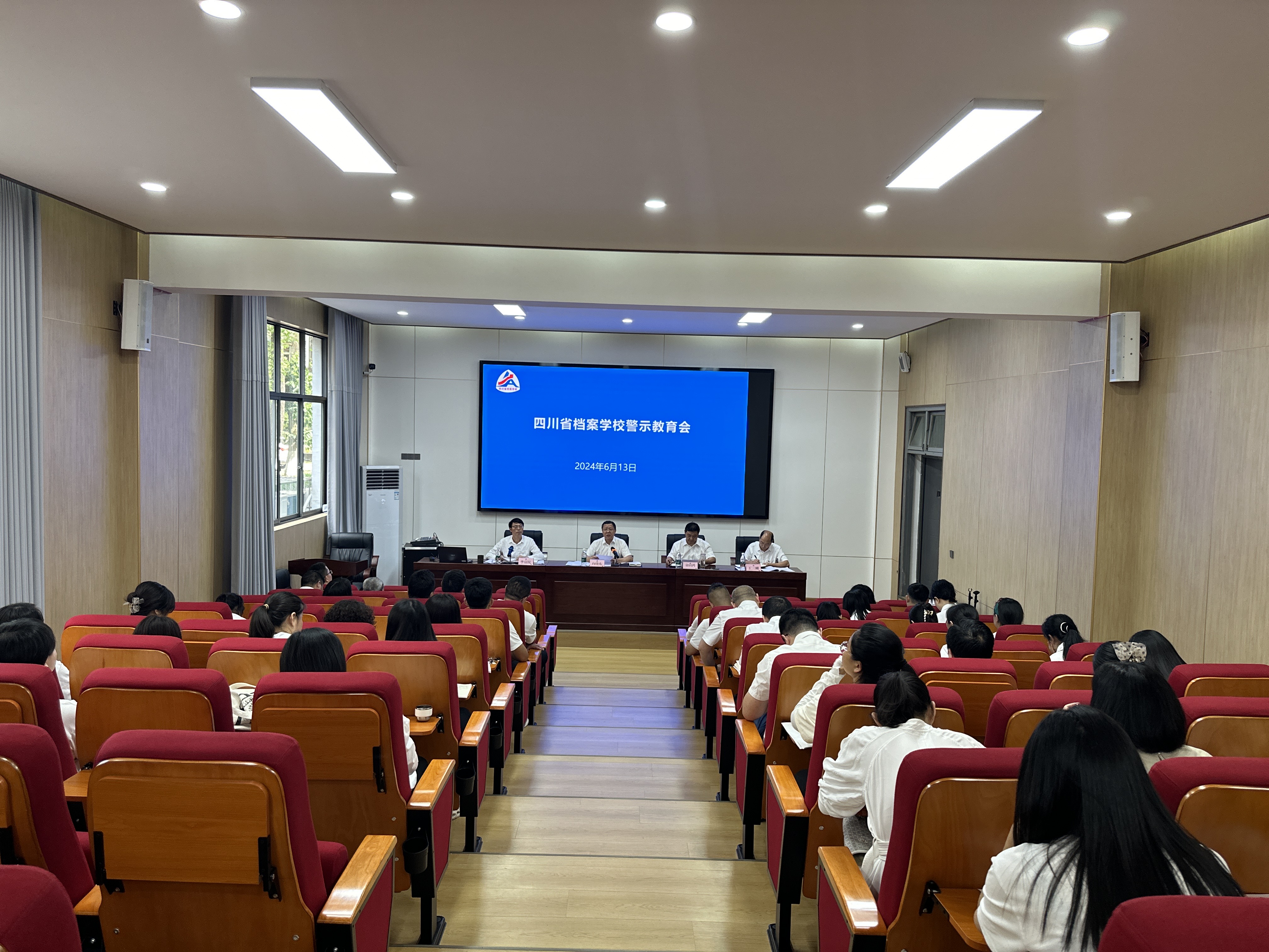 省檔學校召開警示教育會